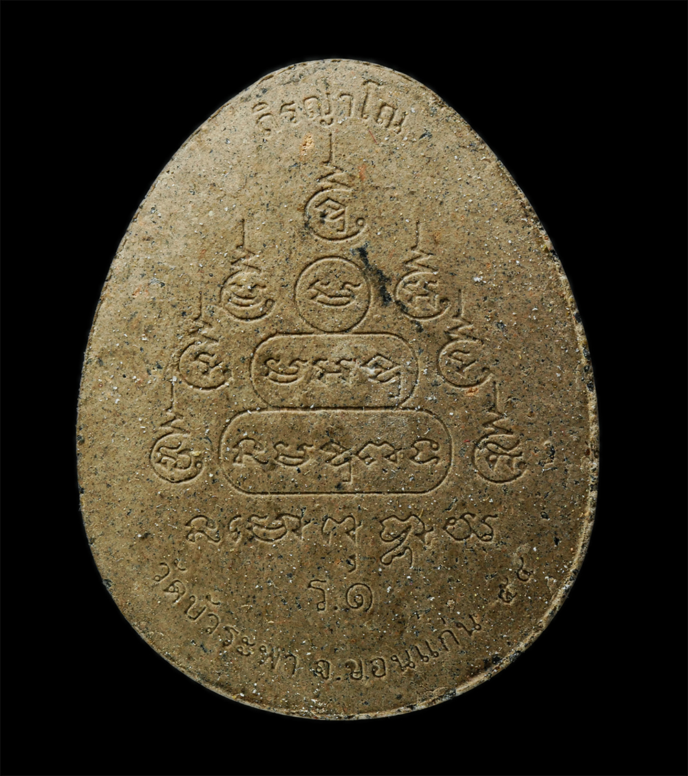 18Feb25 (37)bp.jpg - พระปิดตามหาลาภ ถิรญาโณ รุ่น 1 ปี2554 หลวงปู่คำดี วัดบัวระพา อ.เขาสวนกวาง จ.ขอนแก่น เนื้อผงพุทธคุณ ผงว่าน ฝังตระกรุดสาริกา | https://kamulet.in.th